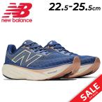 二ューバランス ランニングシューズ レディース B幅 やや細い Newbalance フレッシュフォーム X 1080 v14 女性 ジョギング トレーニング /W1080-N14
