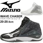 バスケットボールシューズ キッズ ジュニア 男の子 女の子 子ども用 Mizuno ミズノ ウエーブチェイサー 2E相当 ミッドカット /W1GC1960