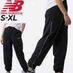 ウィンドパンツ レディース newbalance ニューバランス トリコットラインドパンツ 裏起毛/保温 吸汗速乾 スポーツウェア トレーニング 黒 ブラック /WP23517