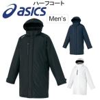 アシックス　asics　ハーフコート ベンチコート メンズ　ジャケット ウェア /アウター　XAW313