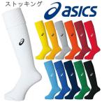  Asics asics мужской женский футбол чулки носки XSS096 [ возвращенние товара не возможно ][ заказ ]