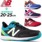 ジュニア ランニングシューズ 20-25.0cm 靴/ニューバランス Newbalance NB Hanzo ハンゾー/子供靴 ひも靴 スニーカー キッズ 運動会 陸上 小学生 /YPHANZ-M-MAIN