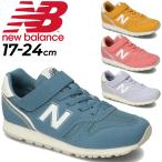 キッズ スニーカー ジュニア シューズ 17.0-24.0cm 子供靴/ニューバランス Newbalance 373/男の子 女の子 子ども スポーティー カジュアル ベルクロ /YV373-F