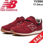 Yahoo! Yahoo!ショッピング(ヤフー ショッピング)キッズ シューズ ジュニア スニーカー 男の子 女の子 子供靴 NewBalance ニューバランス 996 子ども 17-24.0cm カジュアル 男児 女児 幼園児/YV996CG