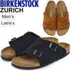スウェード サンダル メンズ レディース ビルケンシュトック BIRKENSTOCK ZURICH チューリッヒ 牛革 天然皮革 正規品 GC050403 GC050493/ZURICH