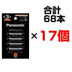 エネループ プロ 単3 4本パック 17個 セット 合計68本  パナソニック 充電池 eneloop ハイエンドモデル BK-3HCD/4H