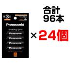 エネループ プロ 単3 4本パック 24個 セット 合計96本  パナソニック 充電池 eneloop ハイエンドモデル BK-3HCD/4H