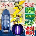 殺虫機 虫よけ 虫除け 照明 コバエ 駆除 商品 電撃殺虫器 省エネ設計 ６ｗ HT06