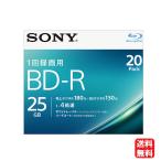 SONY ブルーレイディスク 1回録画用 1-4倍速 BD-R 25GB 20Pack 20BNR1VJPS4 ソニー インクジェットプリンター対応 ホワイトレーベル