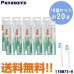  Panasonic электрический зубная щетка заменяемая щетка Dolts тонкий для мульти- Fit щетка белый 2 шт. входит Panasonic EW0973-W 10 шт. комплект 