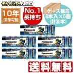 乾電池 単1 エボルタ 電池 アルカリ乾電池 単1形 エボルタネオ 6本パック 1ケース5パック入 LR20NJ/6SW 防災グッズ パナソニック