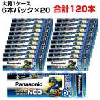 パナソニック 乾電池 エボルタネオ 単2形 6本パック 20個 合計120本 1ケース LR14NJ/6SW 防災グッズ