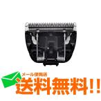 ヘアーカッター バリカン 替刃ER9521 パナソニックメール便送料無料
