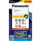 防災グッズ モバイルバッテリー 乾電池 電池式 充電器 パナソニック Panasonic 電池付き 単3形 エボルタ NEO 4本付き BH-BZ40K