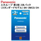 ショッピングエネループ パナソニック エネループ スタンダードモデル 単3形 2本入り  BK-3MCD/2H