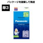 パナソニック エネループ 充電池 充電器セット  単3形 4本付 K-KJ83MCD40 パッケージ破棄