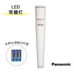  Panasonic LED.. лампа BF-BE02K-W evo rutaNEO имеется Panasonic предотвращение бедствий . электро- меры яркость 1.5 раз . свет наклейка есть тонкий compact мигающий свет аварийное освещение LED свет 