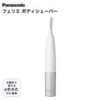 бритва женский водонепроницаемый женщина батарейка panasonic женский бритва Panasonic Ferrie e корпус бритва серый .. шерсть отделка ES-WR62-H. покупка 
