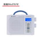  Toshiba защита от влаги часы радио AX-HRB40 белый AUREX TOSHIBA водонепроницаемый IPX4 широкий FMteka знак . электро- предотвращение бедствий уличный . свет выбор отдел окно TY-BR30F. пришедший на смену товар 