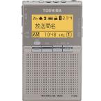 ポケットラジオ 東芝 携帯 ラジオ am fm ledライト コンパクト リモコン付き イヤホン 大型液晶画面 ポケットラジオ TY-SPR6-N サテンゴールド TOSHIBA