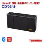 cdラジオ 高音質 am fm ワイドfm Bluetooth スピーカー 高音質 スリム コンパクト 持ち運び 東芝 CDプレイヤー TY-AN2-K ブラック Aurex TOSHIBA