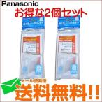 ショッピングナショナル パナソニック ナショナル 糸くずフィルター 2個セット AXW22A-802Y メール便送料無料 ごみ取りネット 交換 網
