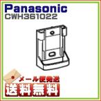  Panasonic кондиционер дистанционный пульт держатель CWH361022 почтовая доставка самовывоз бесплатная доставка дистанционное управление -la- неисправность поломка . покупка изменение 