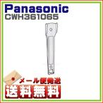  Panasonic кондиционер дистанционный пульт держатель CWH361065 почтовая доставка самовывоз бесплатная доставка дистанционное управление -la- неисправность поломка . покупка изменение 