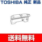 TOSHIBA 製氷機 給水タンク浄水フィルター