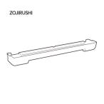  Zojirushi EVERINO Every no микроволновая печь для вода получить BG902033L-01 ZOJIRUSHI оригинальный стандартный товар замена детали детали новый товар 