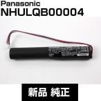 パナソニック ポータブルテレビ プライベートビエラ UN-10E6D UN-10E6 他 交換 バッテリー TZTN401A2EJ N4HULQB00004 新品 純正