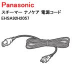  отпариватель nano уход шнур электропитания EHSA92H2057 Panasonic 