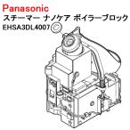  отпариватель nano уход boila- блок EHSA3DL4007 Panasonic 