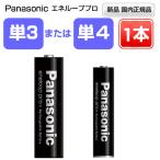  Panasonic Eneloop Pro одиночный 3 форма кроме того, одиночный 4 форма 1 шт. роза uli перезаряжаемая батарея eneloop BK-3HCD BK-4HCD высокого уровня модель 