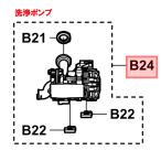 パナソニック 食洗機用 洗浄用ポンプ ANP8C-9L1 panasonic 食器洗い乾燥機 純正 正規品 交換 部品 パーツ 新品 ANP8C-9L0 の代替品