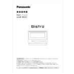  Panasonic Bistro Bistro микроволновая печь для кулинария книжка руководство пользователя есть A0016-14G0 panasonic оригинальный стандартный товар замена детали детали новый товар 