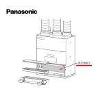  Panasonic FFV0270092 стена установка форма . замена . единица для . замена элемент Element panasonic оригинальный стандартный товар замена детали детали новый товар 