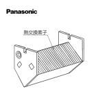  Panasonic FFV027F078. замена . единица для . замена элемент Element panasonic оригинальный стандартный товар замена детали детали новый товар 