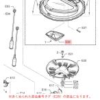  Panasonic стиральная машина для примечание вода застежка AXW204-8SV0 оригинальный стандартный товар замена детали детали новый товар 