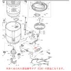  Panasonic стиральная машина для выхлоп шланг AXW2250-3LN0 оригинальный стандартный товар замена детали детали новый товар 