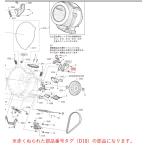  Panasonic стиральная машина для выхлоп . гид AXW23Q-8DZ0 оригинальный стандартный товар замена детали детали новый товар 
