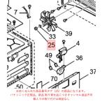 パナソニック ビストロ Bistro オーブンレンジ 電子レンジ用　ナット A10537X50BP 純正 正規品 交換 部品 パーツ 新品