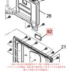 パナソニック ビストロ Bistro オーブンレンジ 電子レンジ用　クッションゴムE A0970-11A0 純正 正規品 交換 部品 パーツ 新品