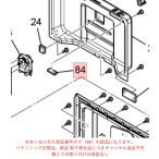 パナソニック ビストロ Bistro オーブンレンジ 電子レンジ用　給水クッション A06549K90ZP 純正 正規品 交換 部品 パーツ 新品
