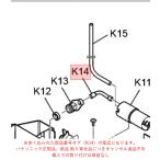 パナソニック ビストロ Bistro オーブンレンジ 電子レンジ用　パイプA A9200-1P00 純正 正規品 交換 部品 パーツ 新品