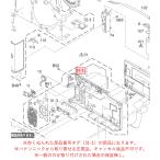  Panasonic беззеркальный однообъективный цифровая камера LUMIX Lumix задний рукоятка сиденье SGK0303K оригинальный стандартный товар замена детали 