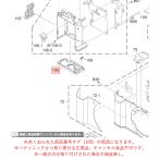  Panasonic беззеркальный однообъективный цифровая камера LUMIX Lumix батарея дверь 1 SYF0089 оригинальный стандартный товар замена детали 