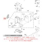  Panasonic беззеркальный однообъективный цифровая камера LUMIX Lumix Jack покрытие SKF0126K оригинальный стандартный товар замена детали 