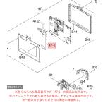  Panasonic беззеркальный однообъективный цифровая камера LUMIX Lumix шарнир FPC SEP0314AA оригинальный стандартный товар замена детали 