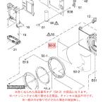  Panasonic беззеркальный однообъективный цифровая камера LUMIX Lumix передний рукоятка сиденье L SGK0151K оригинальный стандартный товар замена детали 